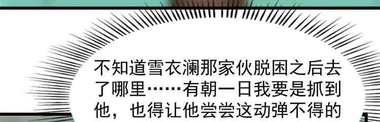 第132话 第68页