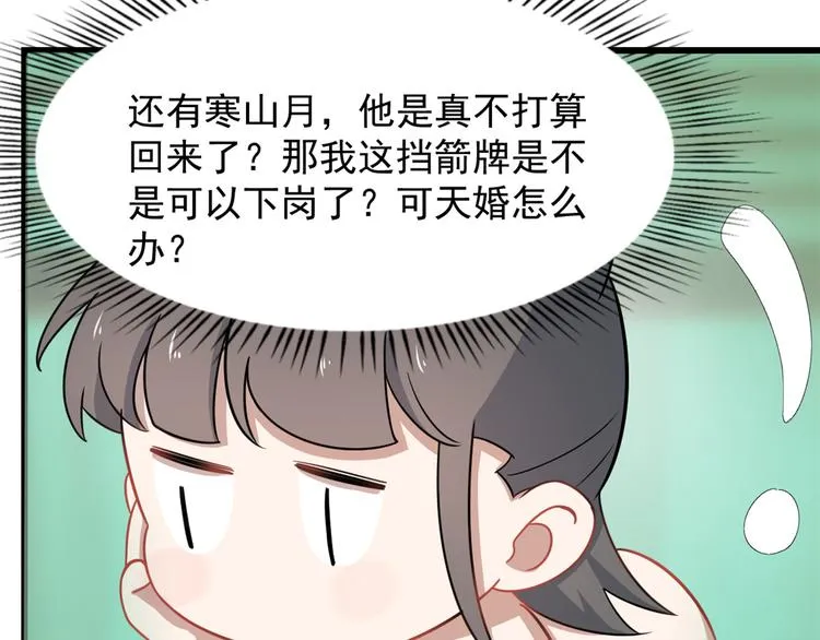 第132话 第71页