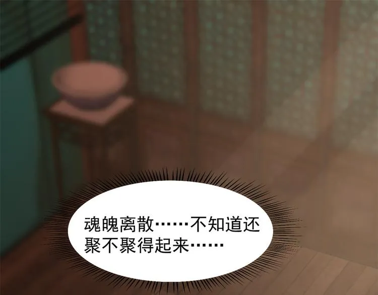 第133话 第3页
