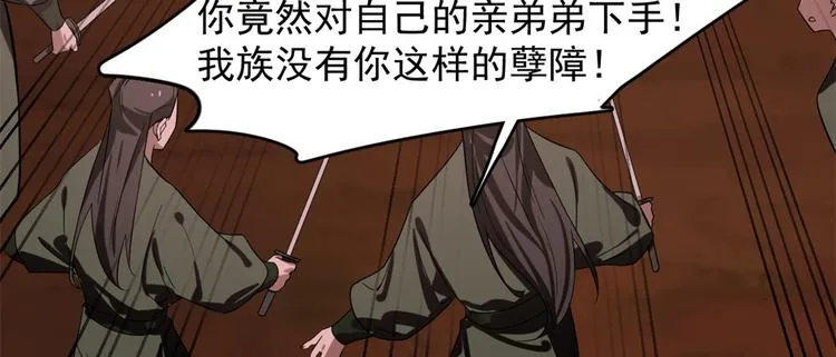 第133话 第38页