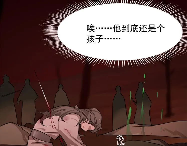 第133话 第71页