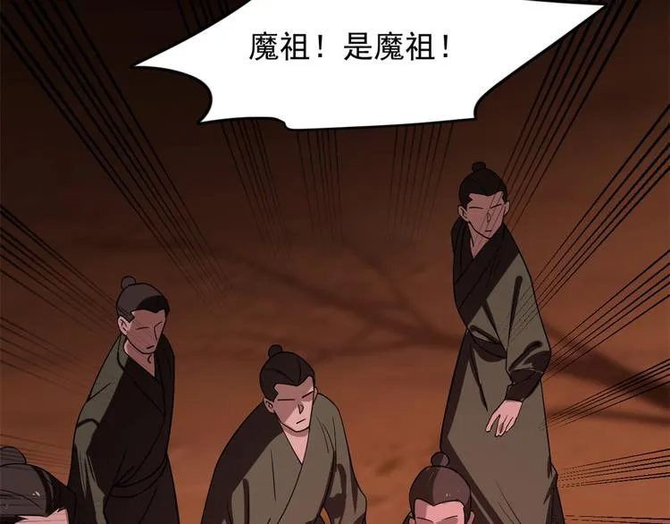 第133话 第93页