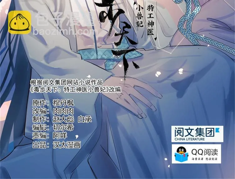 第134话 第2页