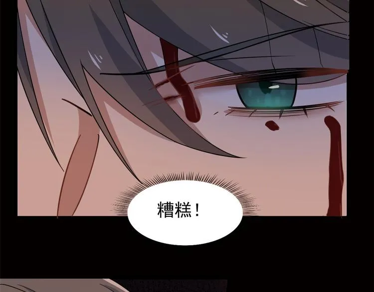第134话 第9页
