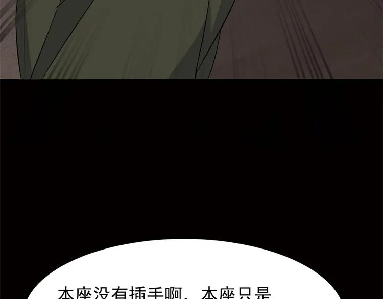 第134话 第19页