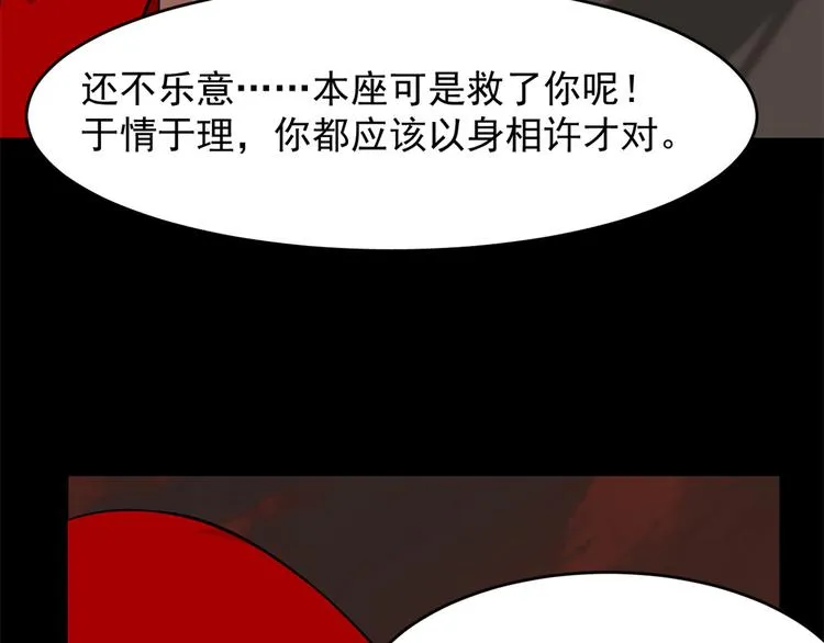 第134话 第67页