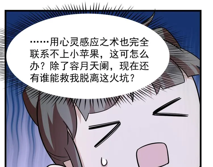 第136话 第43页