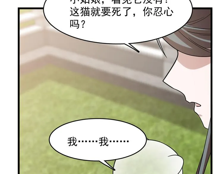 第136话 第51页