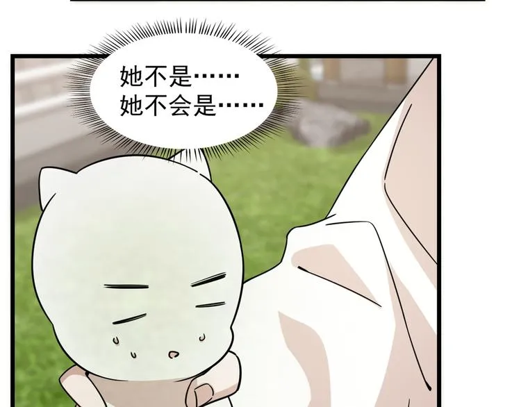 第136话 第65页