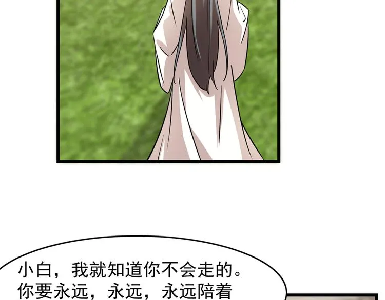 第136话 第73页