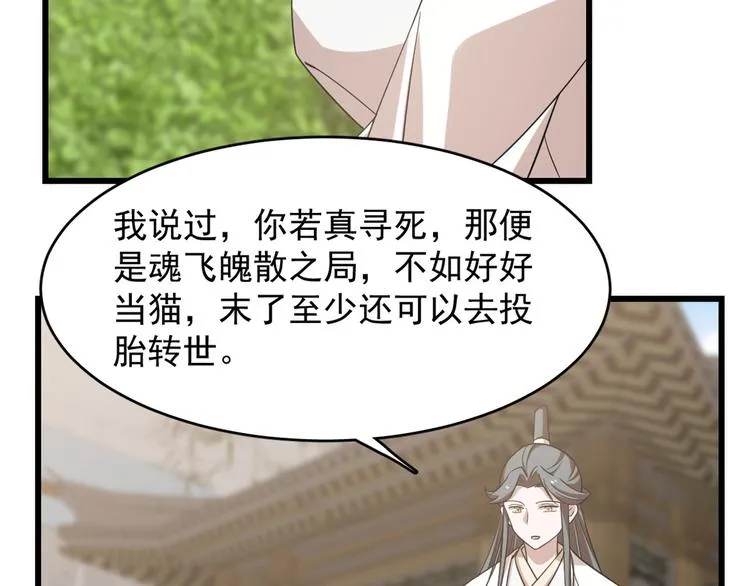 第137话 第5页