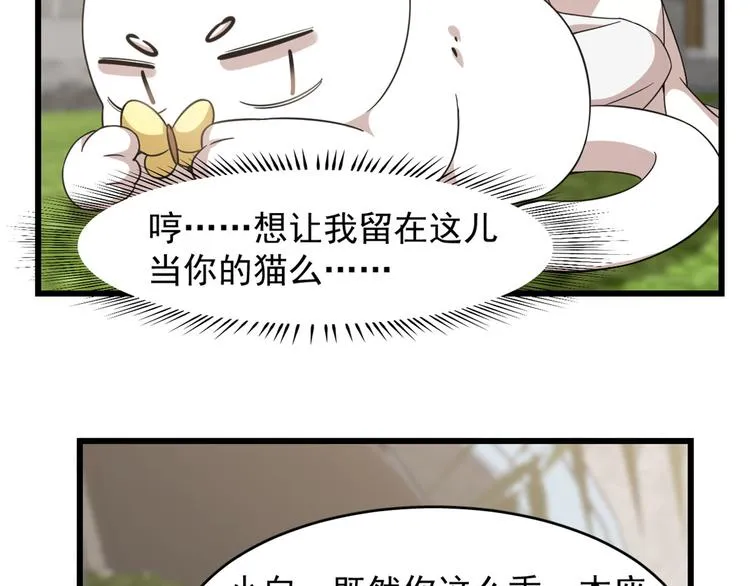 第137话 第7页