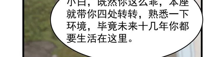 第137话 第8页