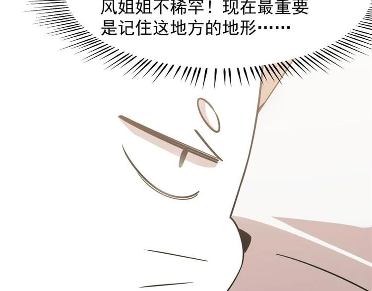 第137话 第19页