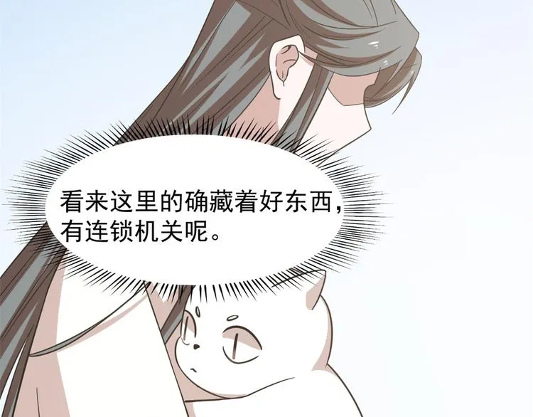 第137话 第29页