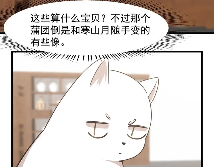 第137话 第39页