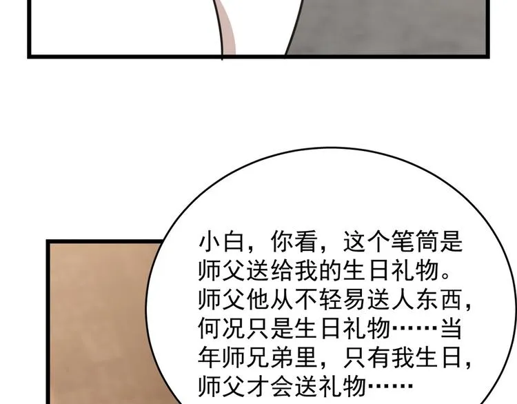 第137话 第41页