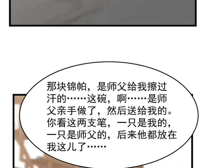 第137话 第47页