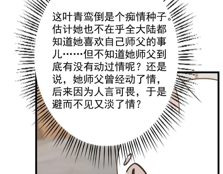 第137话 第51页