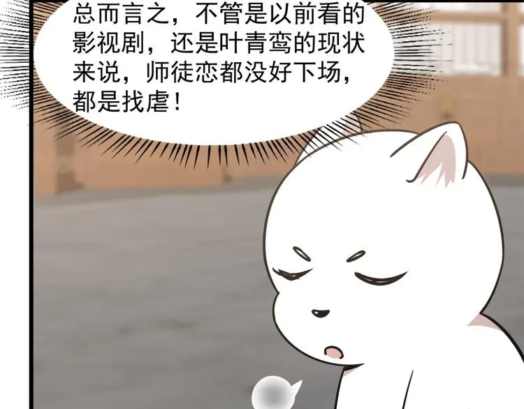 第137话 第55页