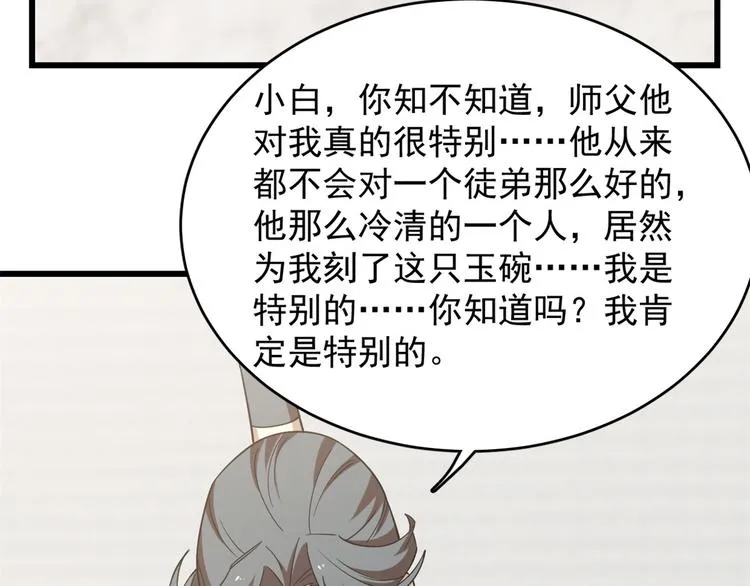 第137话 第59页