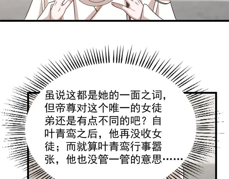 第137话 第61页