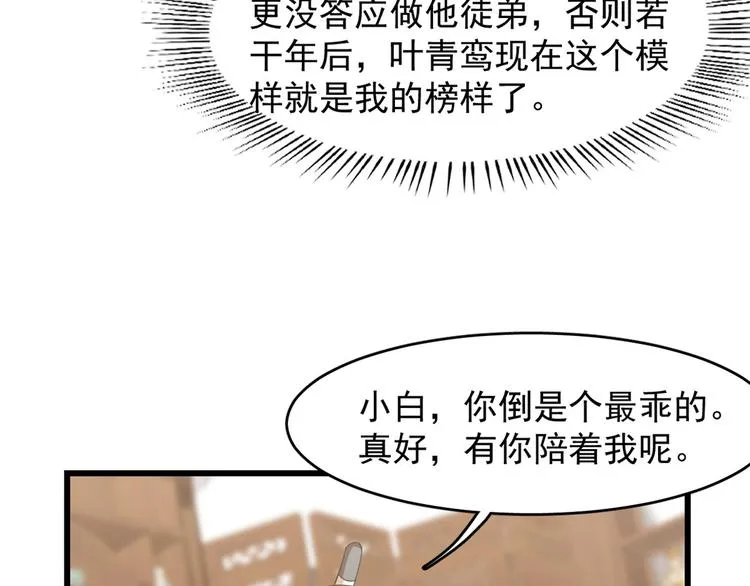 第137话 第65页