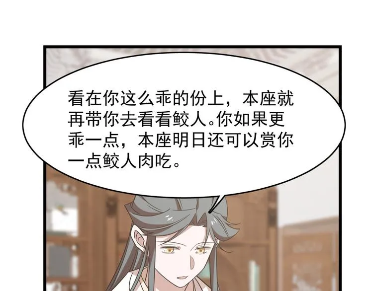 第137话 第69页