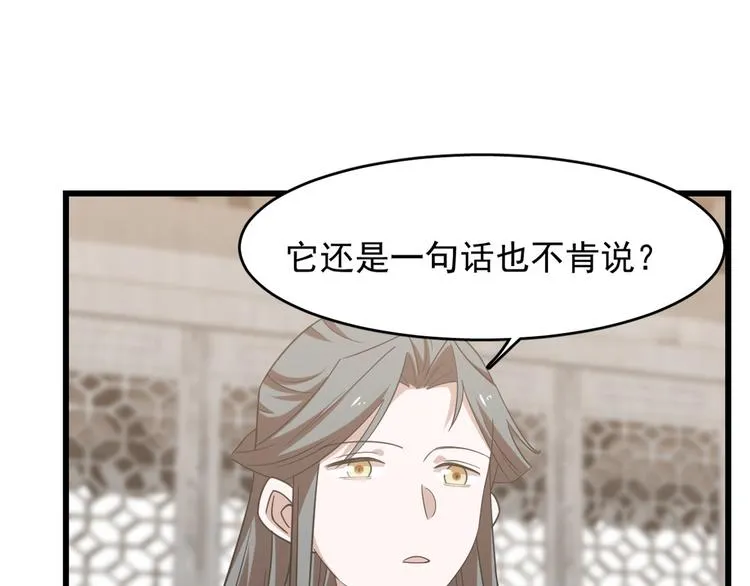 第137话 第75页