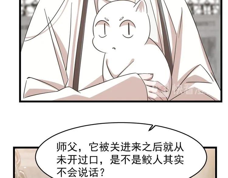 第137话 第77页