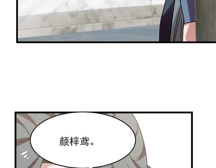 第137话 第87页