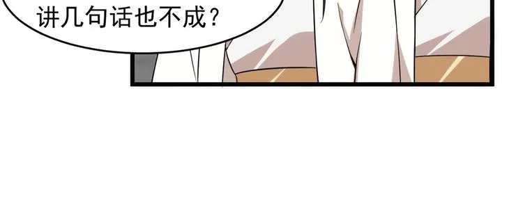 第138话 第6页