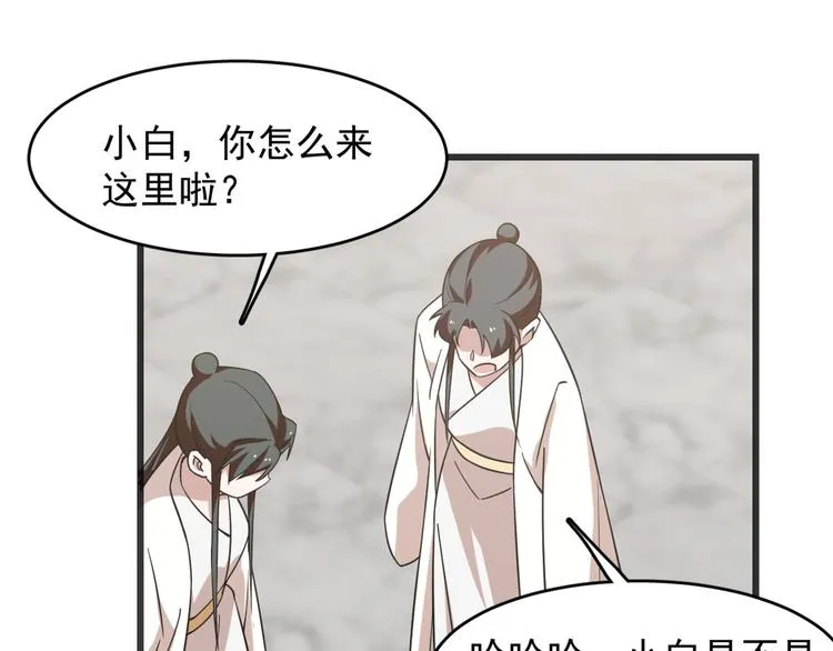 第138话 第33页