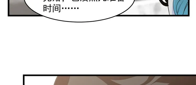 第138话 第66页