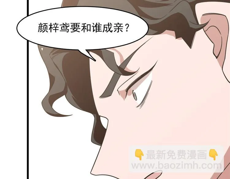第138话 第67页