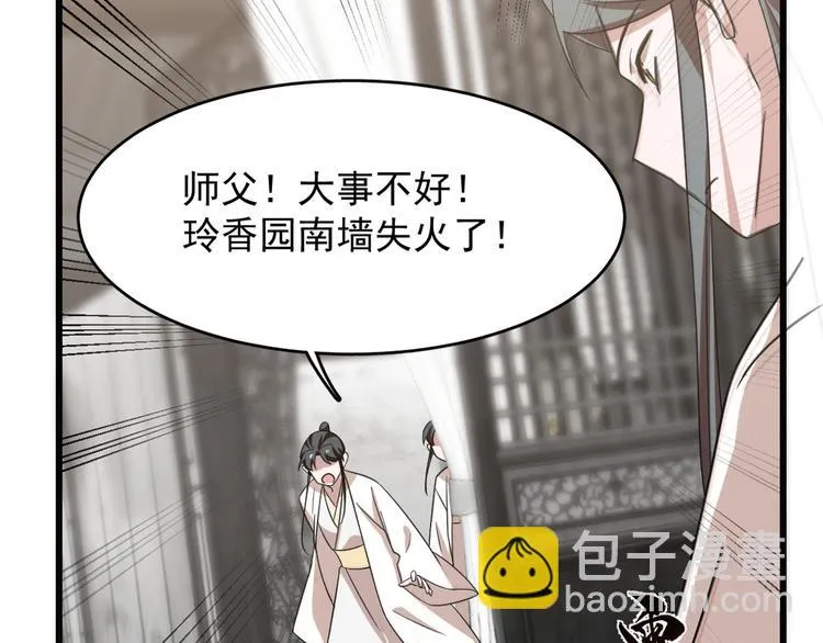 第139话 第15页