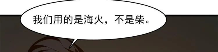 第140话 第14页