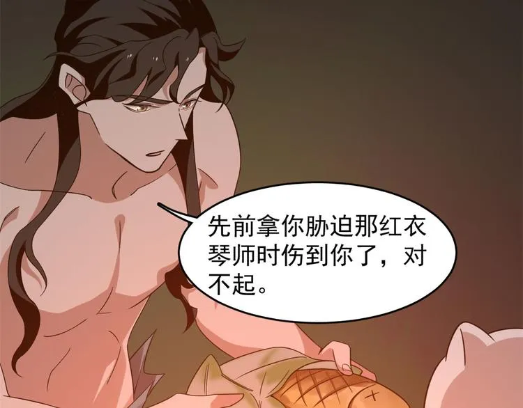 第140话 第15页