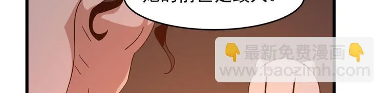 第140话 第24页