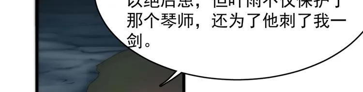 第140话 第76页