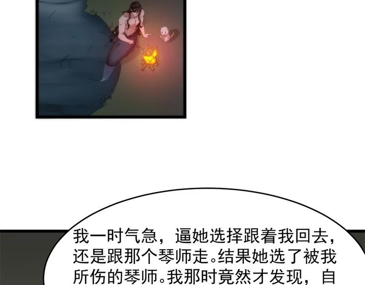 第140话 第77页