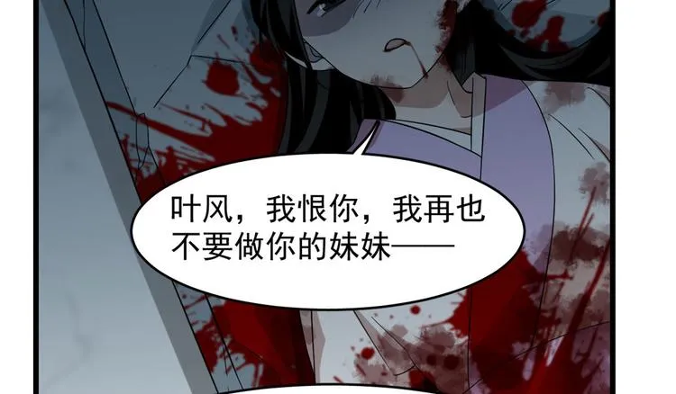 第141话 第8页