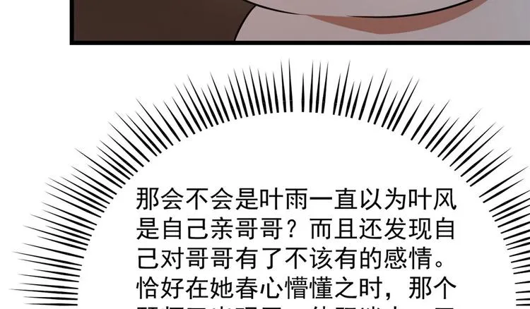 第141话 第24页