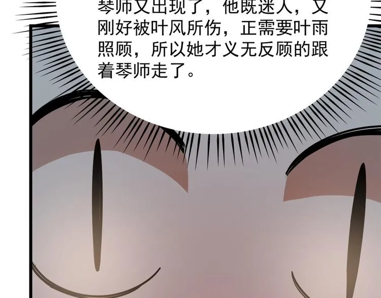 第141话 第25页