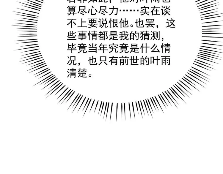 第141话 第27页