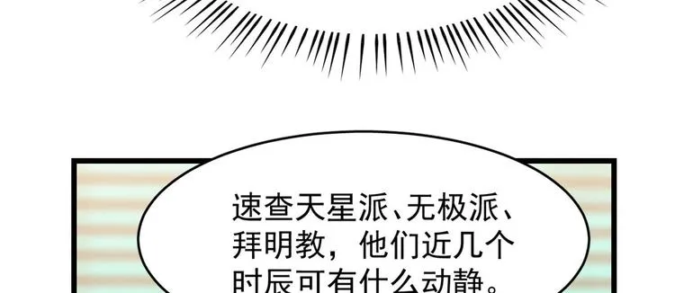 第141话 第68页
