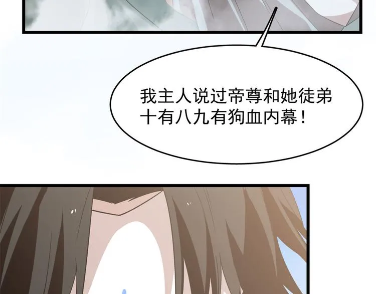 第142话 第19页