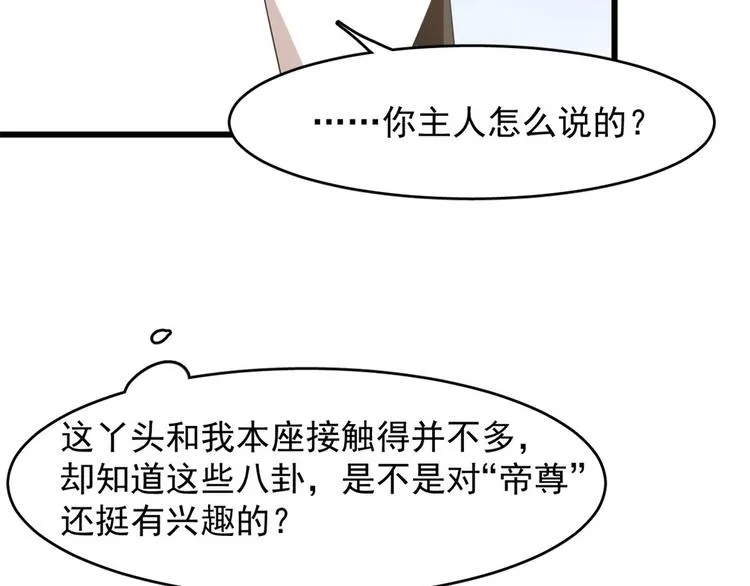 第142话 第21页