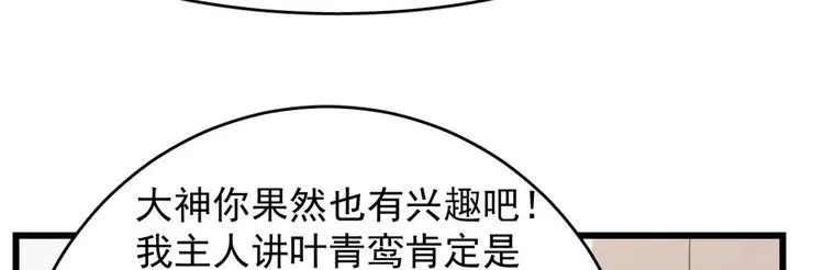 第142话 第22页