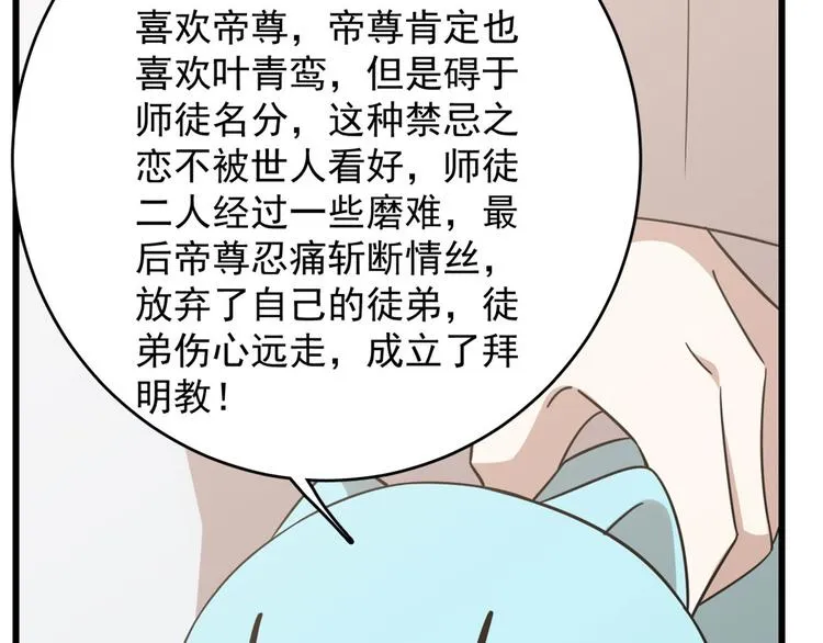 第142话 第23页